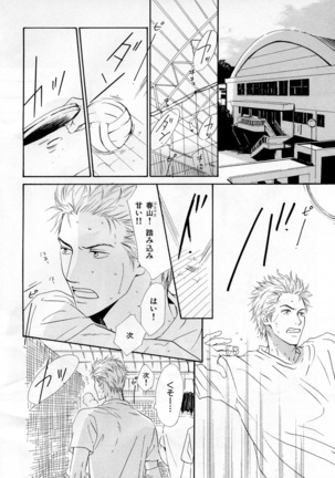 b-BOY Phoenix Vol.3 Tsundere Tokushuu - Page 49