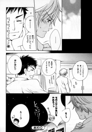 b-BOY Phoenix Vol.3 Tsundere Tokushuu - Page 199