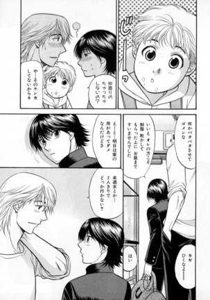b-BOY Phoenix Vol.3 Tsundere Tokushuu Page #141