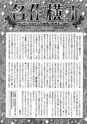 b-BOY Phoenix Vol.3 Tsundere Tokushuu - Page 262