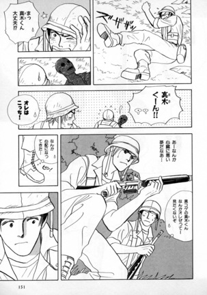 b-BOY Phoenix Vol.3 Tsundere Tokushuu - Page 153