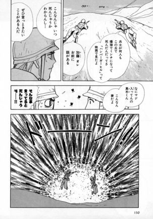 b-BOY Phoenix Vol.3 Tsundere Tokushuu - Page 152