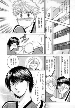 b-BOY Phoenix Vol.3 Tsundere Tokushuu Page #145