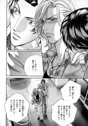 b-BOY Phoenix Vol.3 Tsundere Tokushuu - Page 245