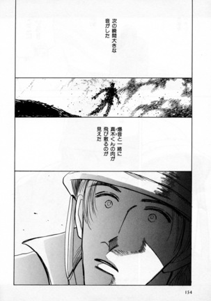 b-BOY Phoenix Vol.3 Tsundere Tokushuu - Page 156