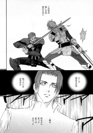 b-BOY Phoenix Vol.3 Tsundere Tokushuu Page #99