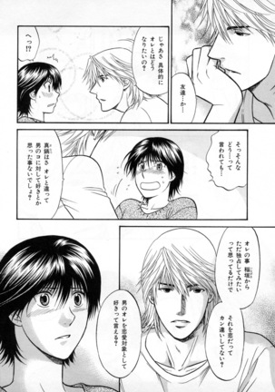 b-BOY Phoenix Vol.3 Tsundere Tokushuu - Page 136