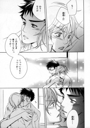 b-BOY Phoenix Vol.3 Tsundere Tokushuu - Page 188