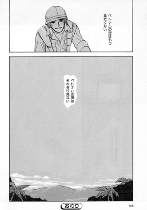b-BOY Phoenix Vol.3 Tsundere Tokushuu - Page 167