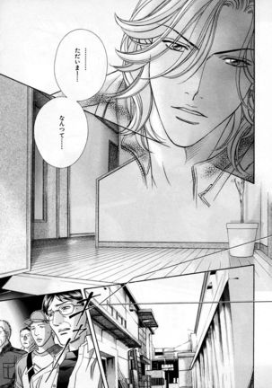 b-BOY Phoenix Vol.3 Tsundere Tokushuu Page #234