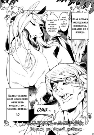 Mare Holic 2 Kemolover EX ch 3-5, 11, 21, 34-35 Page #25