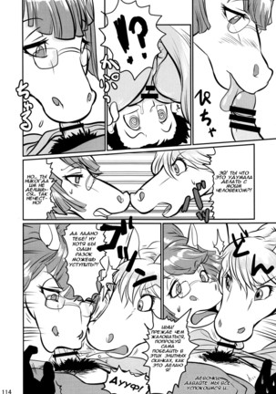 Mare Holic 2 Kemolover EX ch 3-5, 11, 21, 34-35 Page #23