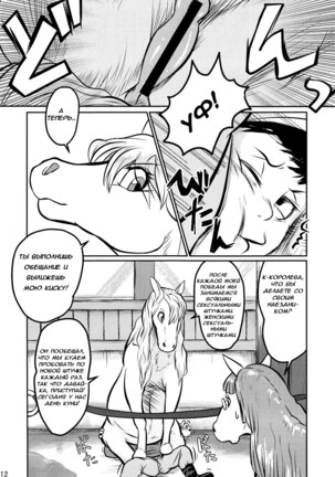 Mare Holic 2 Kemolover EX ch 3-5, 11, 21, 34-35 Page #21