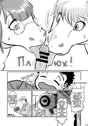 Mare Holic 2 Kemolover EX ch 3-5, 11, 21, 34-35 Page #24