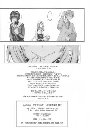 Ojou-sama ni Iwarete Shikatanaku Omae no Kanbyou o Shi ni Kita dake nano ni... Doushite Kounatta...? Page #37