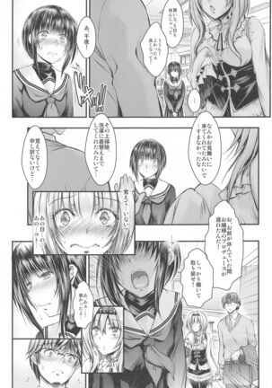 Ojou-sama ni Iwarete Shikatanaku Omae no Kanbyou o Shi ni Kita dake nano ni... Doushite Kounatta...? - Page 36