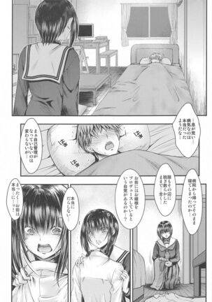 Ojou-sama ni Iwarete Shikatanaku Omae no Kanbyou o Shi ni Kita dake nano ni... Doushite Kounatta...? Page #4