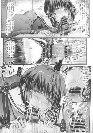 Ojou-sama ni Iwarete Shikatanaku Omae no Kanbyou o Shi ni Kita dake nano ni... Doushite Kounatta...? Page #19