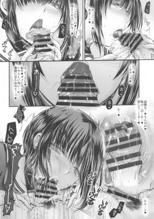 Ojou-sama ni Iwarete Shikatanaku Omae no Kanbyou o Shi ni Kita dake nano ni... Doushite Kounatta...? Page #17