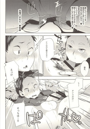 Sexual Anecdote - Sexual anecdote of YAKU*FUKUNAGA Page #37