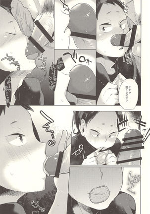 Sexual Anecdote - Sexual anecdote of YAKU*FUKUNAGA Page #24