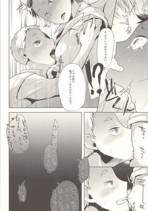 Sexual Anecdote - Sexual anecdote of YAKU*FUKUNAGA Page #53