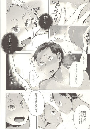 Sexual Anecdote - Sexual anecdote of YAKU*FUKUNAGA Page #55