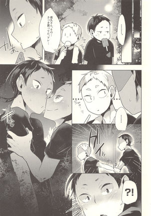 Sexual Anecdote - Sexual anecdote of YAKU*FUKUNAGA Page #22