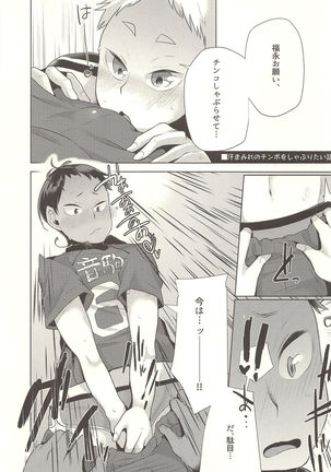 Sexual Anecdote - Sexual anecdote of YAKU*FUKUNAGA Page #34