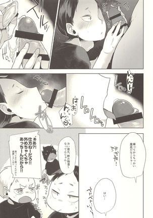 Sexual Anecdote - Sexual anecdote of YAKU*FUKUNAGA Page #32