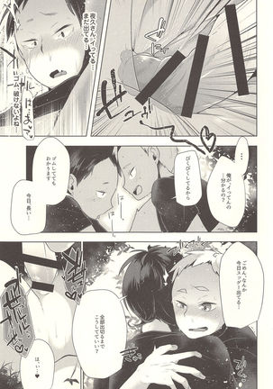 Sexual Anecdote - Sexual anecdote of YAKU*FUKUNAGA Page #30