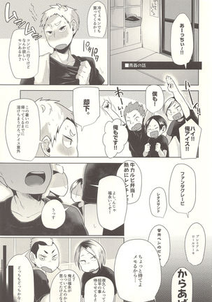 Sexual Anecdote - Sexual anecdote of YAKU*FUKUNAGA Page #20