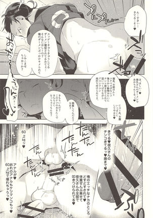 Sexual Anecdote - Sexual anecdote of YAKU*FUKUNAGA Page #44