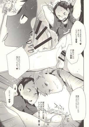 Sexual Anecdote - Sexual anecdote of YAKU*FUKUNAGA Page #42