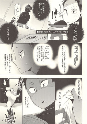 Sexual Anecdote - Sexual anecdote of YAKU*FUKUNAGA Page #46