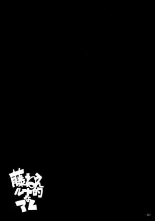 [Youtoujirushi (Arami Taito)] Fuji-nee Route-teki na Are | Something Fuji-nee Route-ish (Fate/stay night) [English] [EHCOVE] [Digital] Page #38