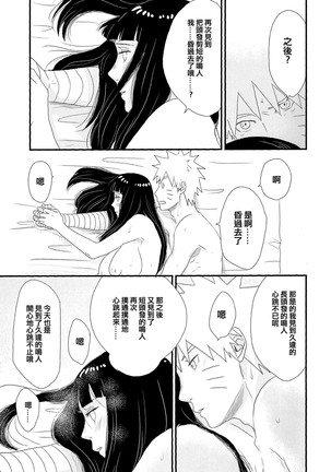 Tokimeki Endless Page #40