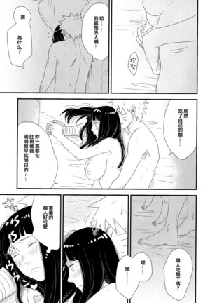 Tokimeki Endless Page #42