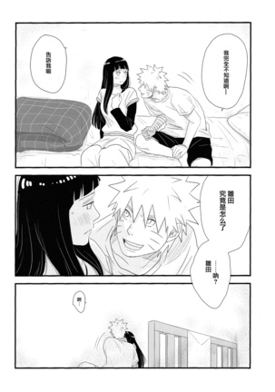 Tokimeki Endless Page #27