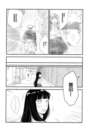 Tokimeki Endless Page #17
