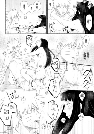 Tokimeki Endless Page #45