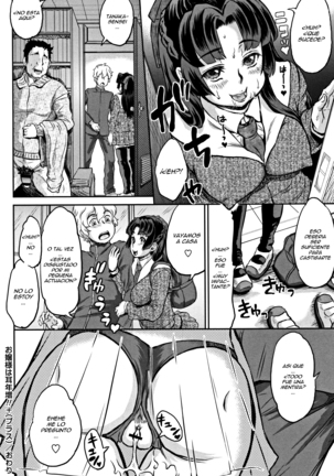 Junai Orgasm Ch.1-3 - Page 26