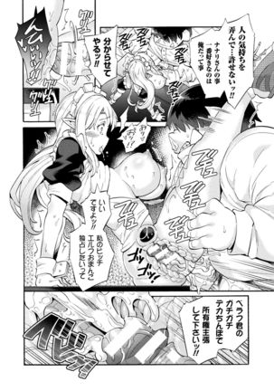 Bitch Iincho Elf no Dotei Ore Hatsutaiken 1-2 - Page 39