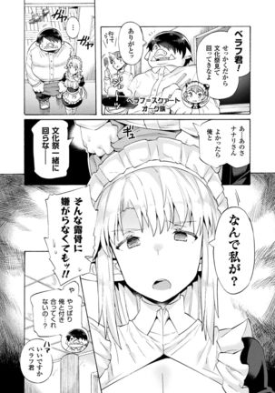 Bitch Iincho Elf no Dotei Ore Hatsutaiken 1-2 Page #27