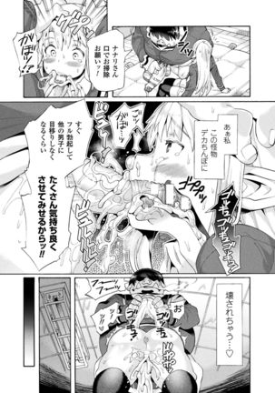Bitch Iincho Elf no Dotei Ore Hatsutaiken 1-2 Page #21