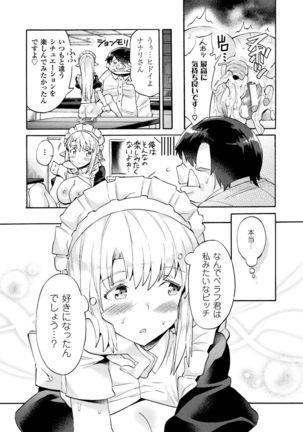 Bitch Iincho Elf no Dotei Ore Hatsutaiken 1-2 Page #45