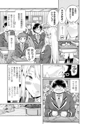 Bitch Iincho Elf no Dotei Ore Hatsutaiken 1-2 Page #7