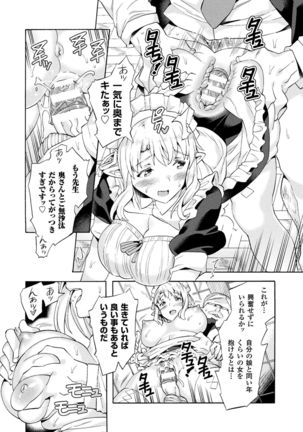 Bitch Iincho Elf no Dotei Ore Hatsutaiken 1-2 - Page 32