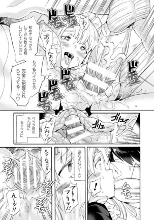 Bitch Iincho Elf no Dotei Ore Hatsutaiken 1-2 Page #38