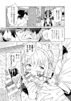 Bitch Iincho Elf no Dotei Ore Hatsutaiken 1-2 - Page 30